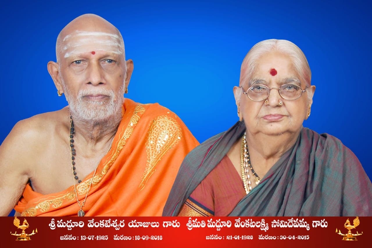 Brahmasri Madduri Venkateswara Yajulu Garu and Smt. Madduri Venkatalakshmi Somidevamma Garu